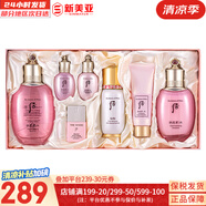 后（The history of Whoo）后套盒拱辰享套裝氣津水乳霜精華眼霜女護(hù)膚品禮盒水油平衡滋潤(rùn) 后拱辰享水妍水乳秘貼精華7件套盒