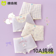 棉奇熊女童內(nèi)褲純棉a類兒童平角小女孩四角褲不夾屁股女寶寶短褲4條裝 萌寵小羊-10A抗菌透氣精梳棉-4條 110 -M碼【體重25-35斤】