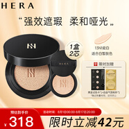 赫妍（HERA）黑金氣墊 持妝啞光 長(zhǎng)效持久控油遮瑕保濕滋潤(rùn)13N1 15g*2