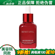 維娜蓓霓芬上海維娜化妝品維生素C調(diào)理精華液紅安瓶護(hù)膚品官網(wǎng)旗艦蓓霓芬 維潤(rùn)蘊(yùn)透精華液40ml