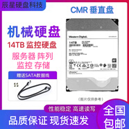 西數(shù)監(jiān)控級4TB機(jī)械硬盤服務(wù)器1T 2T 3T 6T 8T 10tb 12T 14T 16T兼容通 14TB