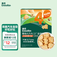 英氏（Engnice）嬰幼兒汽車工廠餅干牛油果椰子味 嬰兒零食餅干寶寶零食嘗鮮20g
