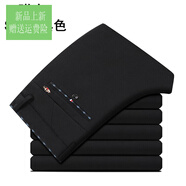七匹狼（SEPTWOLVES）方艦店旗春秋款男士高彈力休閑褲春夏免燙西裝褲春季英倫 春秋款SF13黑色 28 2.1尺