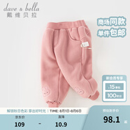 戴維貝拉（DAVE＆BELLA）女童加絨褲子寶寶束腳褲保暖兒童褲子休閑小童長褲秋冬新款童褲 深粉色【現(xiàn)貨】 120 cm（建議身高110-120cm）