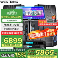 威斯?。╓ESTDING）108家庭ktv音響套裝唱歌全套設備家庭影院家用卡拉ok點(diǎn)歌機一體機音箱 【四只音箱】108四分頻*4+397+K4S+T9