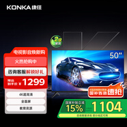 康佳電視 Y50E 50英寸 4K超高清全面屏 一鍵投屏 人工智能 平板電視機 二級能效 國家補貼