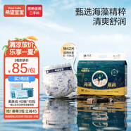 希望寶寶海藻奢潤紙尿褲M42片泡泡腰圍超薄透氣嬰兒尿不濕