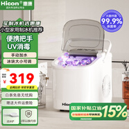 惠康制冰機(jī)小型家用宿舍學(xué)生15KG迷你寢室全自動(dòng)制冰機(jī)器圓冰制作機(jī)便攜把手商用奶茶咖啡冰塊制冰模具 【升級(jí)款-機(jī)器帶把手-uv消毒】自動(dòng)清洗+冰塊可調(diào)