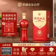 杜康 綿柔M3 濃香型白酒 50度 500ml 單瓶裝