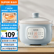蘇泊爾（SUPOR）電燉鍋 電燉蠱 煲湯鍋燉湯鍋 燕窩燉蠱 煮神器 電湯鍋 電煮鍋 嬰兒輔食鍋 DG15YC885A多功能鍋