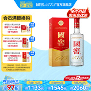 國窖1573【送禮宴請】經(jīng)典 濃香型白酒  新老版本隨機(jī)發(fā)貨 純糧酒 52度 375mL 1瓶 單瓶