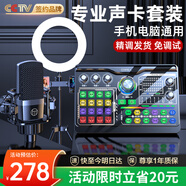 好牧人 聲卡直播設(shè)備套裝唱歌專用麥克風(fēng) 抖音全民K歌全套話筒補(bǔ)光燈手機(jī)戶外電腦錄音專業(yè)直播變聲器 豪華版-黑【聲卡全套+振膜麥】-（補(bǔ)光燈落地支架）