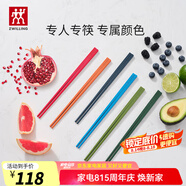 雙立人陶瓷碗筷套裝家用飯碗面碗湯碗甜品碗彩虹碗筷 多巴胺色筷子