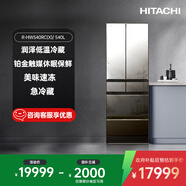 HITACHI日立冰箱540L鏡面大容量嵌入R-HW540RC真空保鮮自動制冰一級能效進口 水晶鏡色
