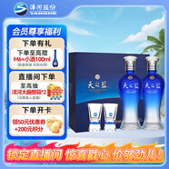 洋河 藍色經(jīng)典 天之藍 52度 480ml*2瓶 禮盒裝 綿柔濃香型白酒 