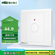 NVC雷士電工 開關插座面板 觸摸按鍵式延時開關帶消防開關 N05白色