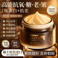 ALIVAYA【瑞士進口】黑松露抗皺面霜緊致去細紋補水抗老抗氧女去黃提亮 【瑞士進口】黑松露抗皺面霜1瓶
