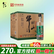 牛欄山二鍋頭陳釀酒白牛二濃香風(fēng)格白酒 過年送禮長輩年貨 43度 500mL 12瓶 精制陳釀?wù)溲b