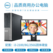 【二手9成新】電腦主機(jī) DELL戴爾 雙核 四核 i3 i5 i7高端辦公主機(jī) 二手電腦 二手臺式機(jī) 套C:i3-2100/8G/256G固態(tài)【單主機(jī)】