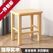 小匠材小凳子家用換鞋凳加厚實(shí)木小板凳簡(jiǎn)約矮凳客廳茶幾凳方凳33*25*45