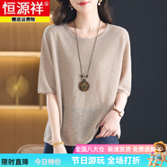 恒源祥夏季短袖T恤女桑蠶絲針織衫大碼女裝寬松圓領(lǐng)純色中袖體恤上衣 杏色 5XL 【建議170-200斤】