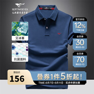 七匹狼短袖T恤男25夏季抗菌涼感翻領(lǐng)男士POLO短T打底體恤衫商務(wù)休閑男裝 105(寶藍(lán))-抗菌升級款 S (160) 80A