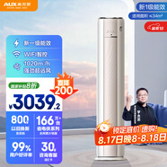 奧克斯（AUX）空調(diào)立式 2匹柜機 國家補貼 一級能效 客廳變頻冷暖 WiFi智控 大風口KFR-51LW/BpR3AQE1(B1)