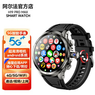 阿爾法小學(xué)霸【5月新款】智能手表5G安卓通話拍照攝像視頻微信NFC健康監(jiān)測(cè)血壓心率學(xué)生大屏男款女款 曜石黑【H19】ProMax 運(yùn)行【10GB】?jī)?nèi)存【256GB】