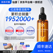 仙瑟氨甲環(huán)酸精華液濕敷液舒緩保濕傳明酸煙酰胺補水晶透美肌護膚品 氨甲環(huán)酸精華液30ml