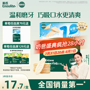 英氏（Engnice）嬰幼兒米餅原味 嬰兒寶寶零食 兒童磨牙餅干零食48g 6個月以上