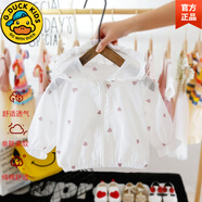 G.DUCKKIDS品牌童裝寶寶春夏裝防曬衣2025新款0-3歲女童嬰兒3薄款長袖外套 新升級幸運(yùn)草粉色 80