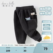 戴維貝拉（DAVE＆BELLA）男寶寶加絨衛(wèi)褲小童哈倫褲男童休閑長褲秋冬新款童褲兒童褲子 深灰色【現(xiàn)貨】 80 cm（建議身高73-80cm）