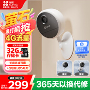 螢石CB1 300萬(wàn)超清4G雙卡版免費流量款 內置無(wú)限流量 智能家居室內家用監控電池攝像頭