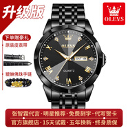 歐利時（OLEVS）瑞士認證品牌手表男商務(wù)雙日歷夜光防水男士手表簡約時尚石英腕表 升級加強版-鋼帶全黑【終身?！?
                                         title=