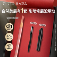 植村秀經(jīng)典砍刀眉筆新色薄藤粉 百搭防水防汗自然不脫色 生日禮物送女友