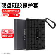 OLYSON移動(dòng)硬盤(pán)保護(hù)套2.5寸固態(tài)收納盒適用三星希捷東芝WD西部數(shù)據(jù)耳機(jī)線(xiàn)充電器寶硅膠U盤(pán)定制logo數(shù)碼包 硅膠保護(hù)套  黑【三星T7專(zhuān)用】彈力減震