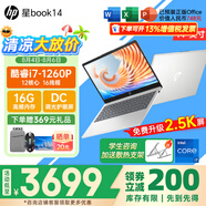 惠普（HP）星Book15/14Pro【2024新品i7/AIPC】高顏值高性能大學(xué)生超輕薄便攜家用商務(wù)辦公設計筆記本電腦 星book14 12核i7 16G1T 升級 窄邊框 DC調光