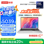 聯(lián)想（Lenovo）【國(guó)家補(bǔ)貼20%】昭陽(yáng)·悅Plus16 Ultra5-125H 32G 1T 2.5K 120Hz Deepseek+聯(lián)想小天 輕薄筆記本