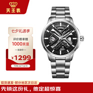 天王（TIAN WANG）手表男 生日禮物送小男友鋼帶鏤空機(jī)械男表銀色GS51171S.S.B