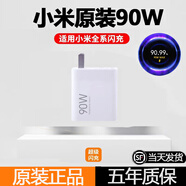 小米90W充電器小米13/14/15/14Ultra/15Pro原裝氮化鎵紅米k70E/Turbo3紅米Turbo4原廠(chǎng) 小米90W快充頭【無(wú)線(xiàn)】