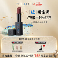 深藍(lán)彩妝（BLEUNUIT）絲絨啞光口紅唇釉自然滋潤水光唇膏顯白情人節(jié)生日禮物女送女友 大師摯色絲絨唇膏#絨木陶棕