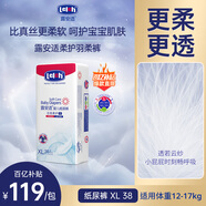 露安適（Lelch）柔護(hù)羽柔褲日用紙尿褲XL38片夏季超薄嬰兒紙尿褲尿不濕