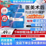 重組型人源化膠原蛋白修復(fù)貼促愈合1片MC-W-S-021cmx24cm 囤貨裝重組膠原蛋白敷料5盒