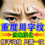 澳福來(lái)川字紋貼去除神器抬頭紋男重度去除紋皺紋專(zhuān)用法令紋懸紋睡覺(jué)填充 一盒裝【德國(guó)進(jìn)口】