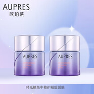 歐珀萊（AUPRES）水潤嫩澤睡眠面膜80g補水t長效保濕滋潤免洗面膜女士護(hù)膚品 水潤嫩澤睡眠面膜64g+64g