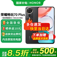 榮耀暢玩70 Plus2025新款 大屏大音量AI一鍵直達(dá)超大電池智能防水AI拍照 老人父母學(xué)生教育備用機(jī)禮物 幻夜黑 8GB+256GB