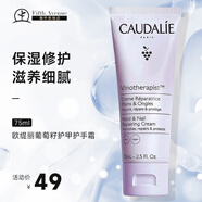 歐緹麗（CAUDALIE）經(jīng)典大葡萄籽護手霜 保濕嫩白補水滋潤不油膩那女四季適用 原味 75ml