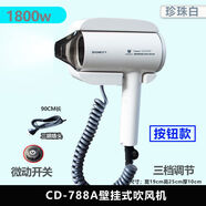 蘭可欣創(chuàng)點(diǎn)電吹風(fēng)酒店賓館浴室壁掛式吹風(fēng)筒賓館免打孔衛(wèi)生間吹風(fēng)機(jī) 788A白色大功率1800W