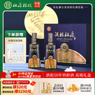 杜康酒祖新12窖區(qū)禮盒50年窖齡濃香型白酒高端品質(zhì)禮盒 52度 500mL 2瓶 禮盒裝 禮盒裝
