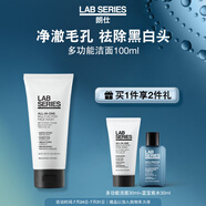 朗仕LAB多功能柔珠潔面乳100ml男士洗面奶保濕控油去角質(zhì)預(yù)防黑白頭
